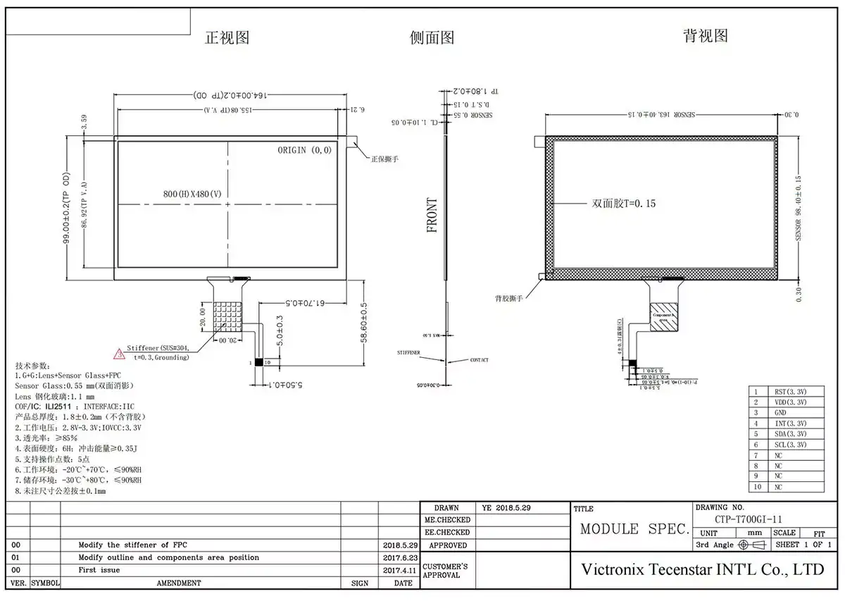 7 inch Projected Capacitive Touch Screen